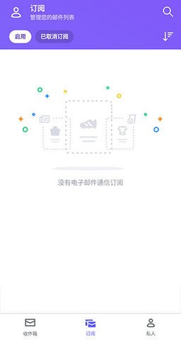 2023雅虎邮箱APP