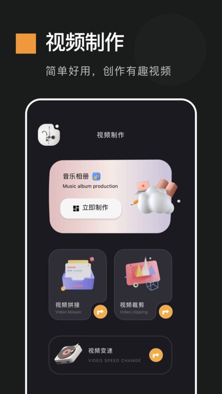 动感相册影集