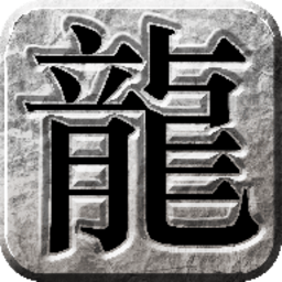 皓月传奇