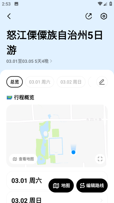 圆周旅迹
