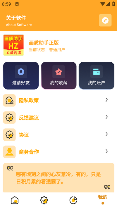 万能画质助手