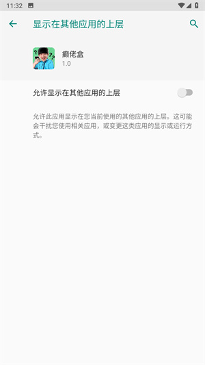 癫佬盒