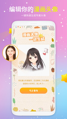 仙女头像