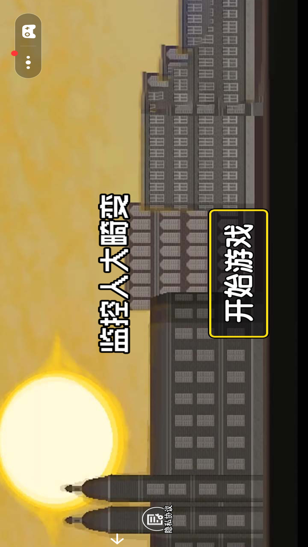 监控人大畸变