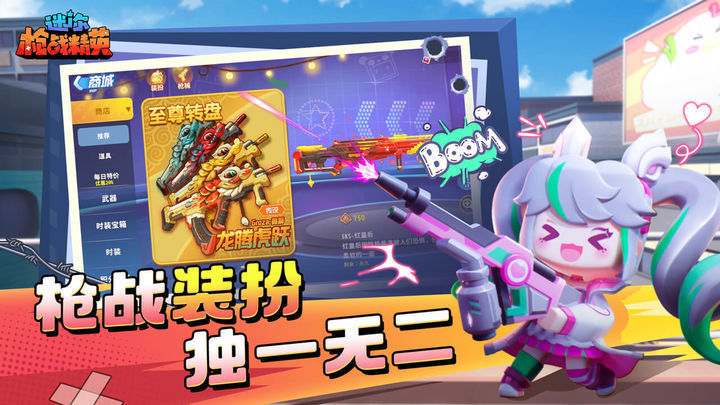 迷你枪战精英体验服免费