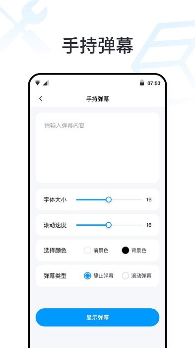一个工具箱