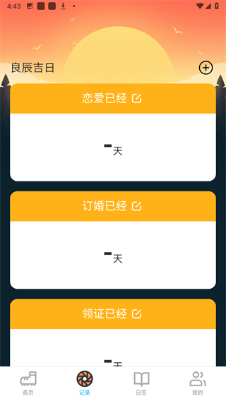 走路有生机