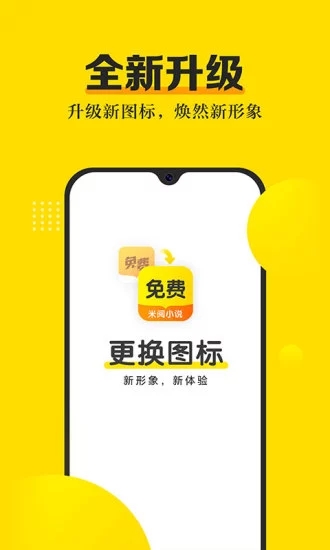 米阅小说