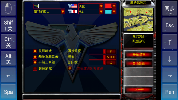 exagear ed302 暗黑2专版 最新版v3.0.2