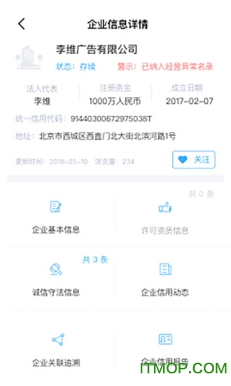 深信