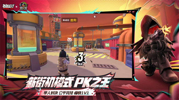 香肠派对先行服最新版