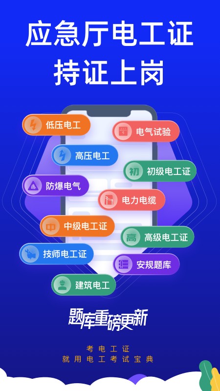 电工宝典