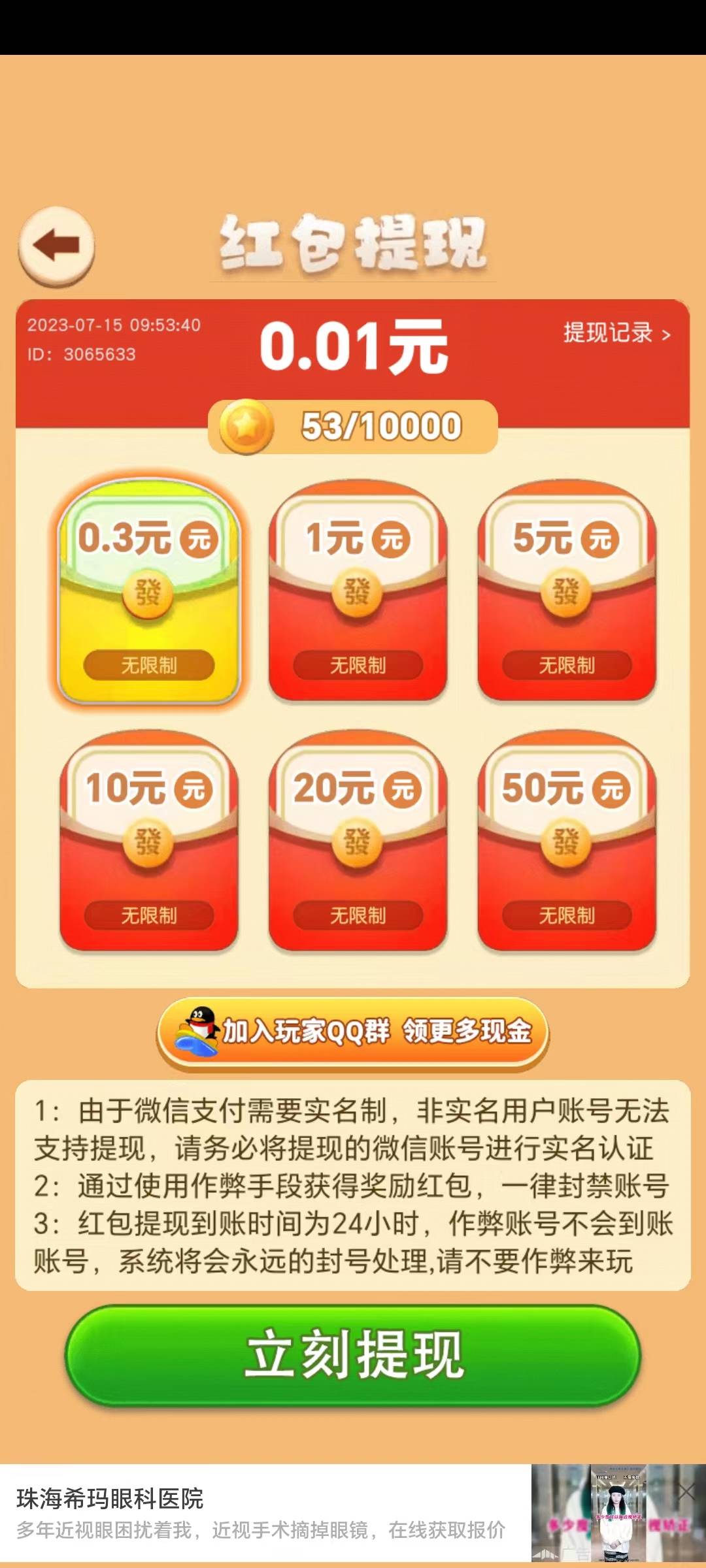 大宇养兔兔 大宇养兔兔