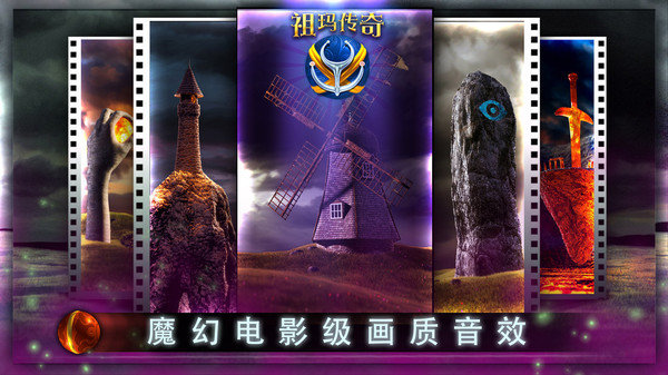 祖玛传奇网页版