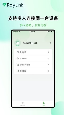 RayLink最新版