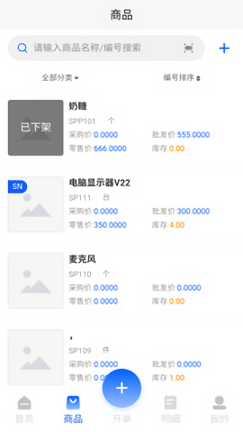酷柚易汛ERP