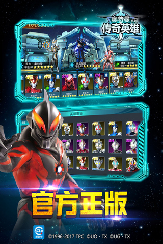 奥特曼传奇无限钻石无限金币