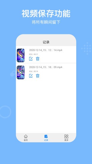 西瓜录屏REC