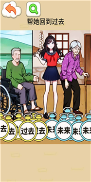 帮她实现愿望