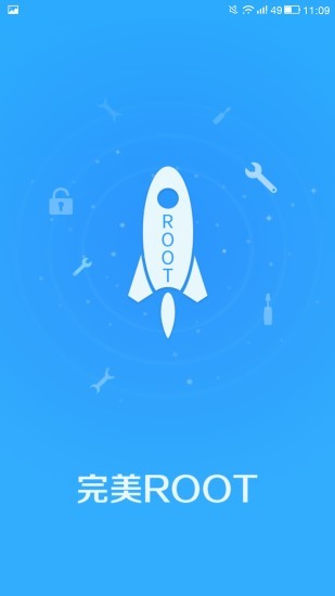 完美root