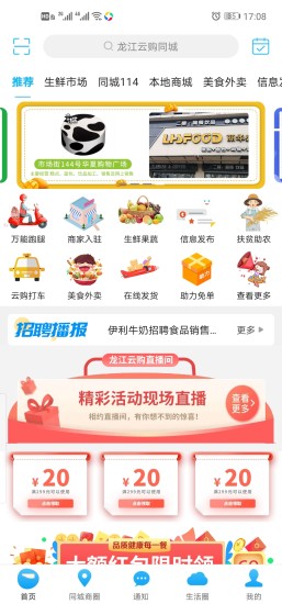 购同城