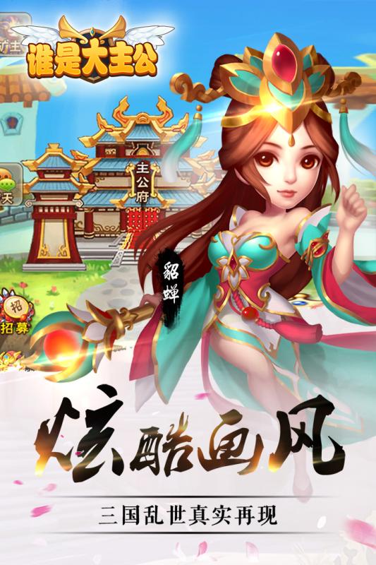 谁是大主公