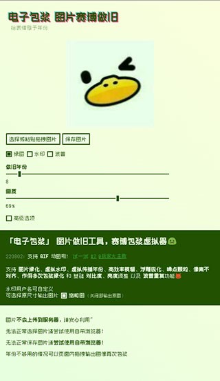 电子包浆生成器入口
