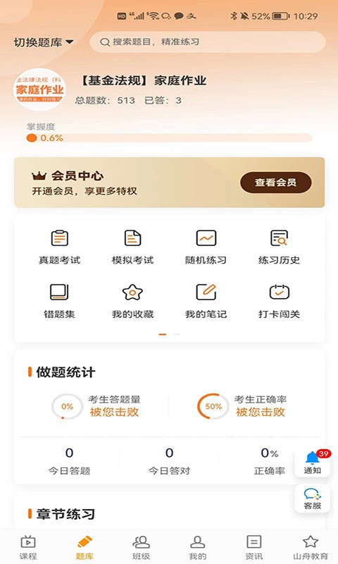 乐橙网