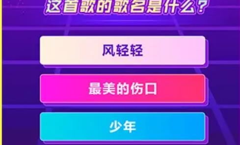 超级猜歌大师