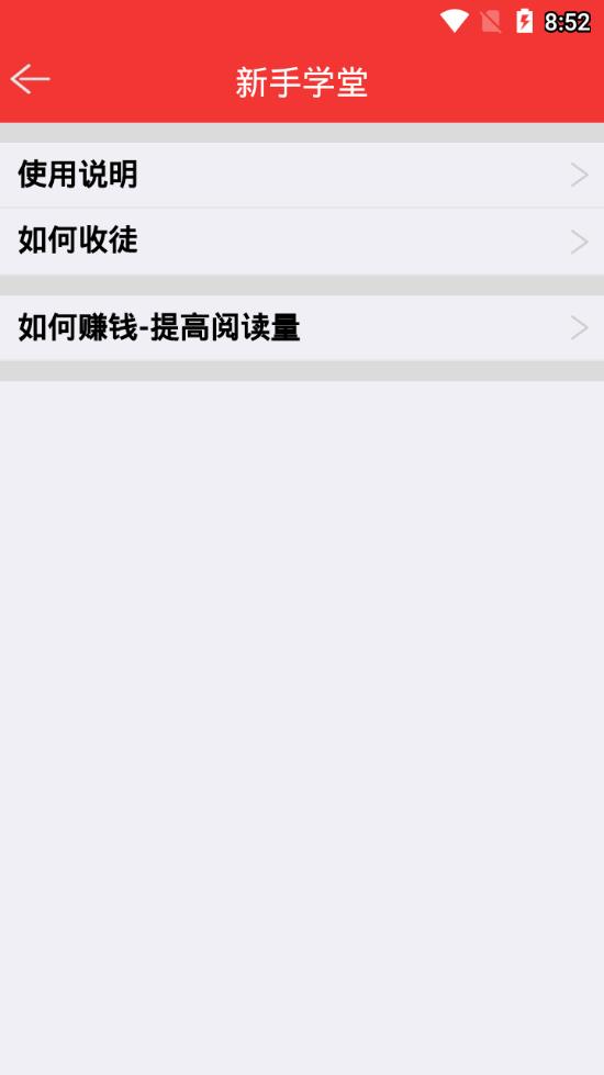群智