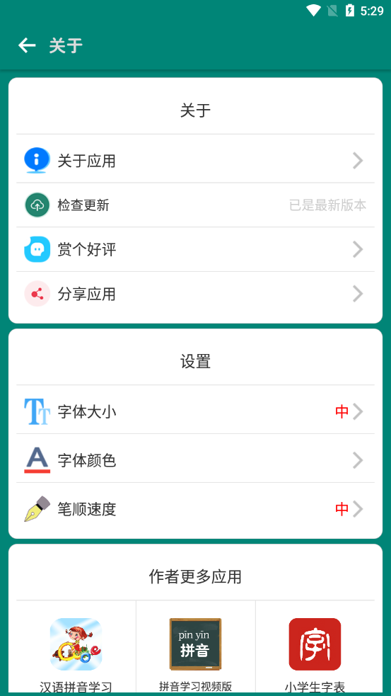 幼儿看图识字