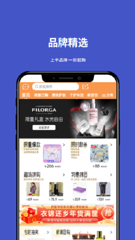 小胜拼GO