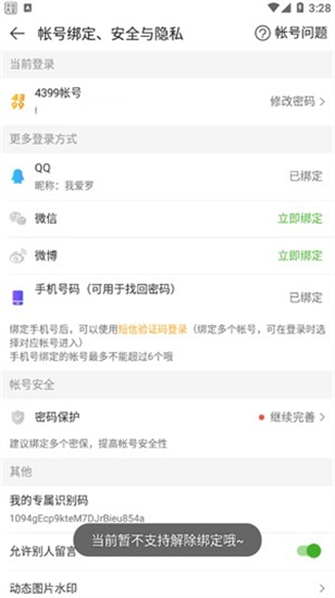 4399游戏盒安装下载