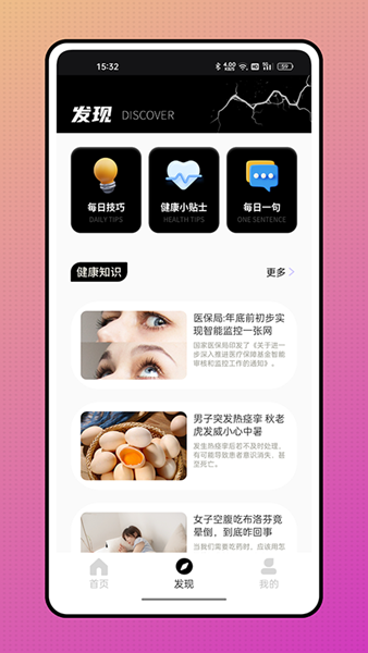 颖语地震预报 官方安卓版v1.0.2