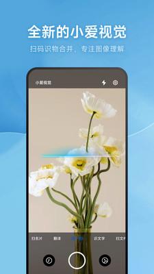 小爱视觉官网版