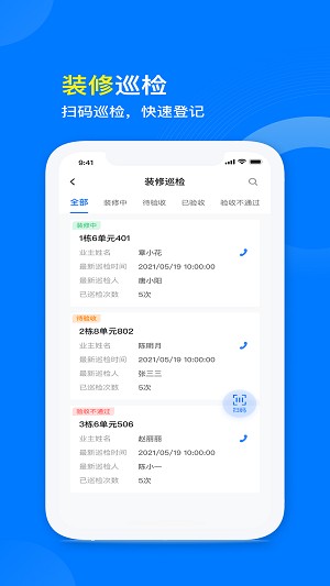 星启商管官方版