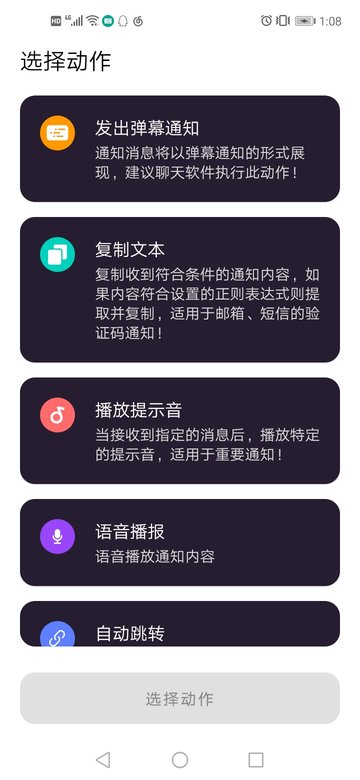 全局弹幕通知