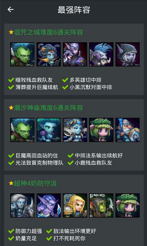 刀塔传奇 刀塔传奇