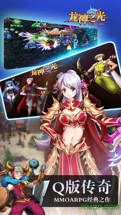 龙神之光ios版