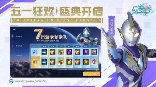 奥特曼宇宙英雄黑侠mod菜单4399