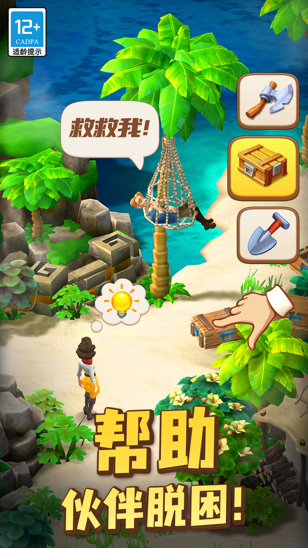 欢乐树