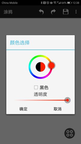 画图软件