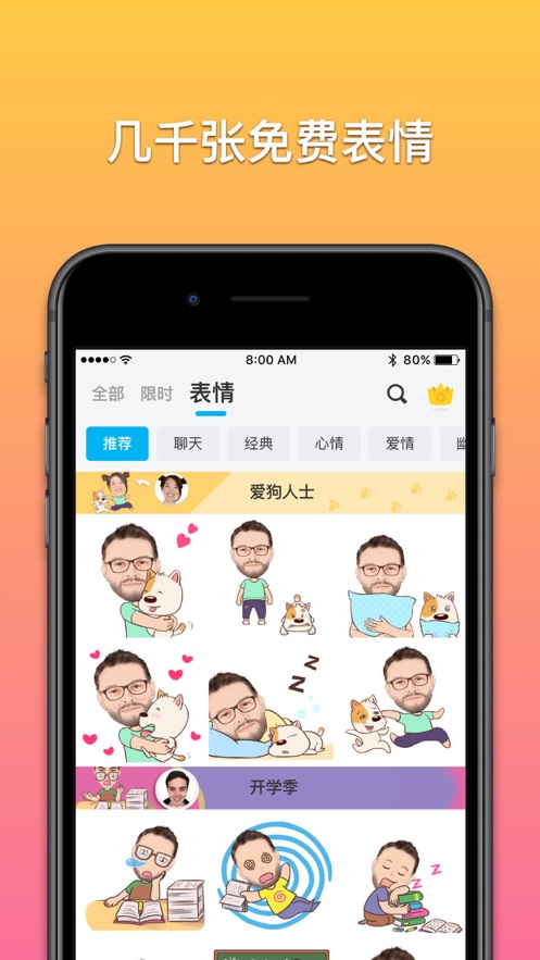 魔漫相机官网