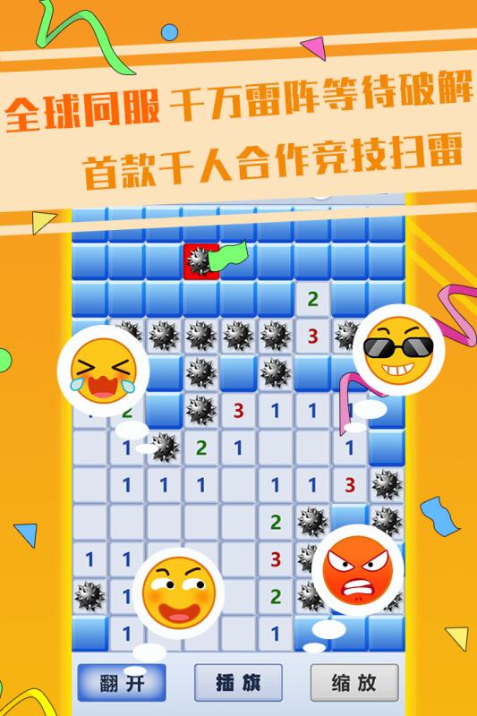 超级排雷兵 超级排雷兵