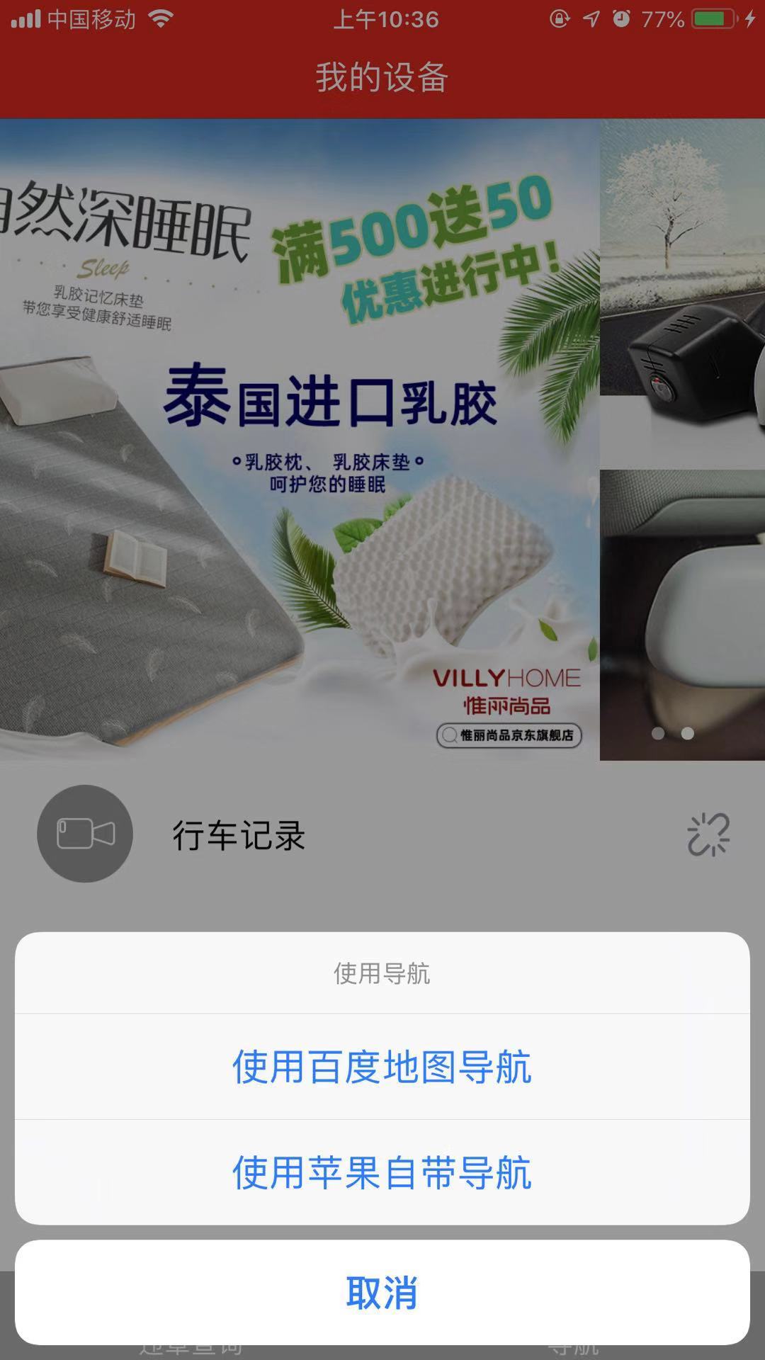 慧车天下