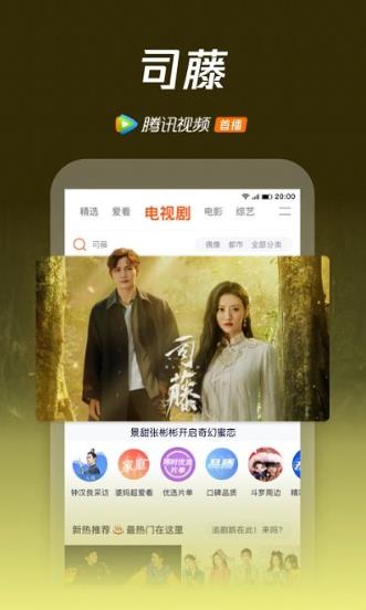 2023腾讯视频播放器