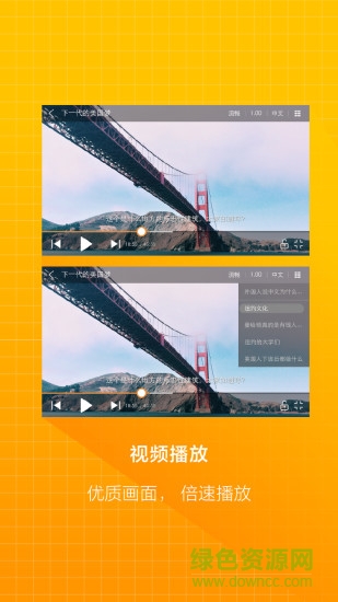 学堂云Pro