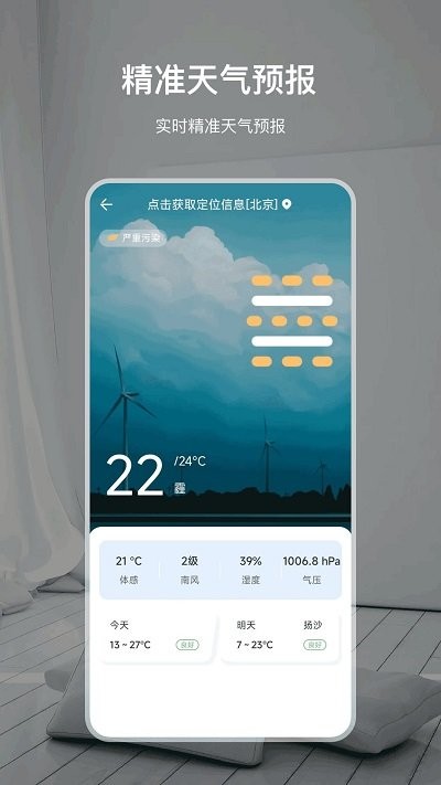 罗盘指南针 罗盘指南针