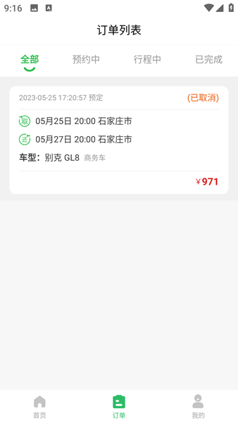 小豆租车 安卓版v2.6.3