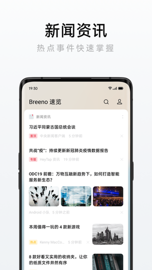 oppo手机breeno速览(Shelf)